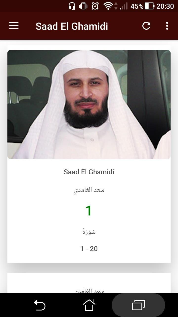 TÉLÉCHARGER CORAN MP3 SAAD EL GHAMIDI AL BAQARA BAQARA MP3 EL CORAN AL SAAD TÉLÉCHARGER GHAMIDI