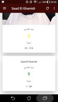 Saad El Ghamidi Hors connexion(offline)2 скриншот 1