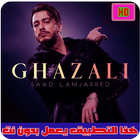 اغاني سعد المجرد Saad Lamjarred  2018 ikona