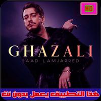 اغاني سعد المجرد Saad Lamjarred  2018 plakat