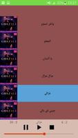 اغاني سعد المجرد Saad Lamjarred  2018 screenshot 3