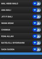 جميع اغاني سعد المجرد بدون نت screenshot 2