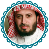 Saad Al Ghamdi Quran ícone