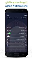موقوتا - أوقات الصلاة تصوير الشاشة 2