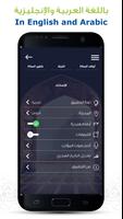 موقوتا - أوقات الصلاة تصوير الشاشة 3