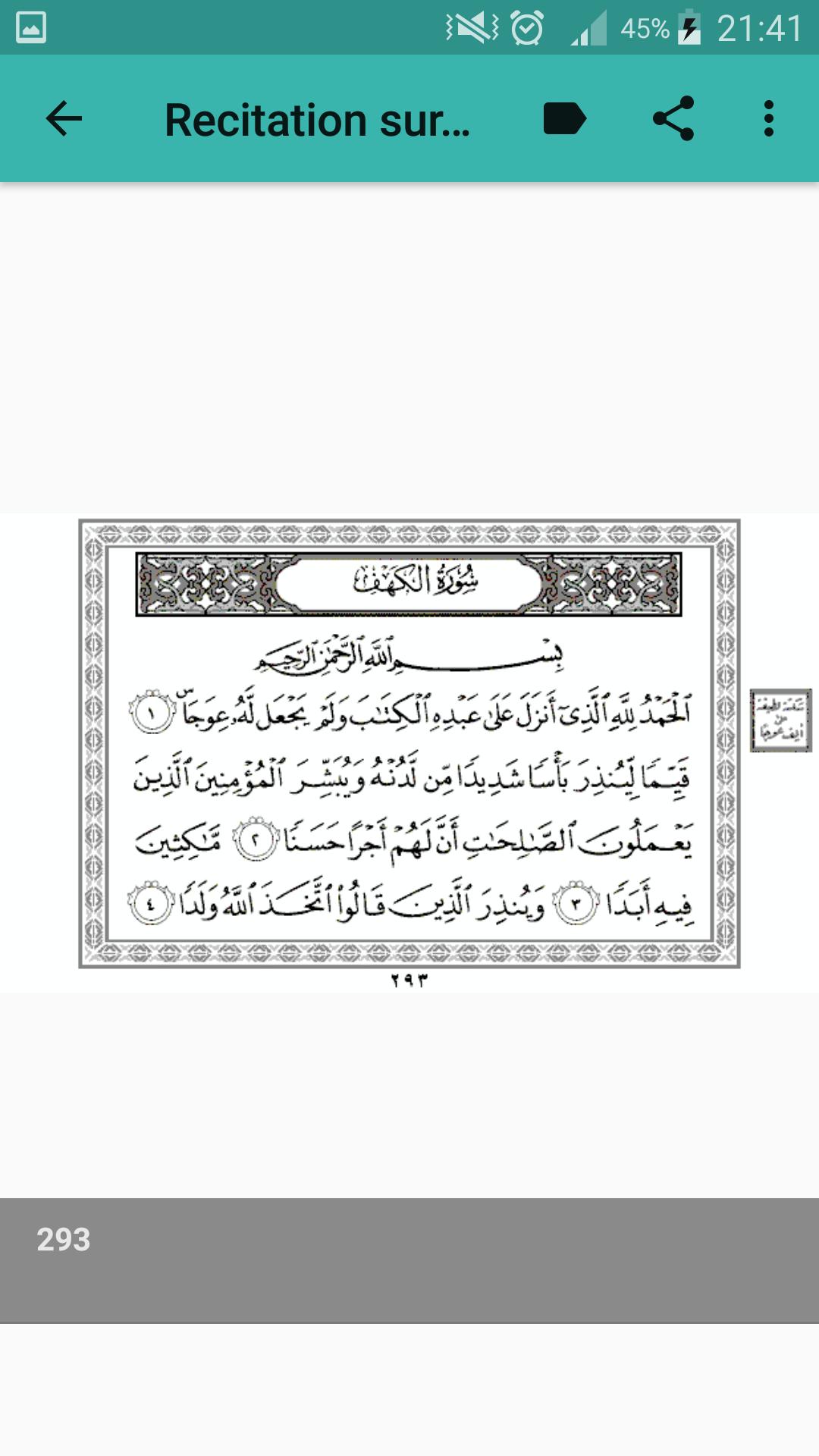 TÉLÉCHARGER SOURATE AL KAHF GRATUITEMENT