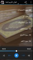 Saad Al Ghamidi Quran MP3 screenshot 1