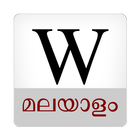 Wikitrack Malayalam アイコン