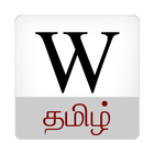 Wikitrack Tamil ícone