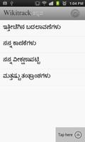 Wikitrack Kannada 海报