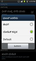Wikitrack Kannada capture d'écran 2