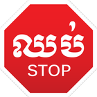 You Think You Know Traffic? أيقونة