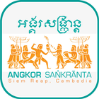 ikon Angkor Sankranta