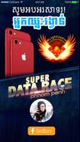 Super Data Race ภาพหน้าจอ 3