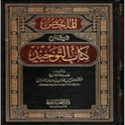 KITAB TAUHID ( Aqidah ) 圖標