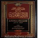 al-Adab-al-Mufrad Saheeh Bukhary APK