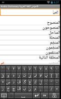 Arabic English Dictionary captura de pantalla 1