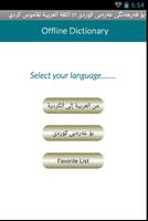 Poster Arabic Kurdish Dictionary