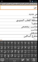 Arabic Kurdish Dictionary capture d'écran 1