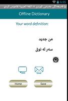 Arabic Kurdish Dictionary capture d'écran 2