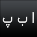 Pashto Keyboard APK