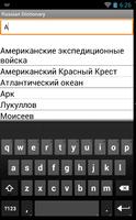 Russian English Dictionary capture d'écran 1