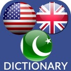Urdu English Dictionary 图标