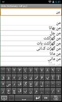 Urdu English Dictionary 截图 1