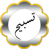 APK Tasbih Electronic