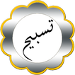 ”Tasbih Electronic