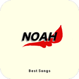 NOAH Best Songs