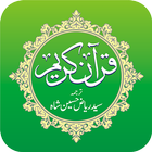 Icona Quran Kareem - قرآن کریم