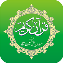 Quran Kareem - قرآن کریم APK