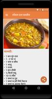 Sabji Recipe in Hindi screenshot 3