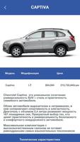 Auto Price: актуальные цены на авто в Узбекистане screenshot 1