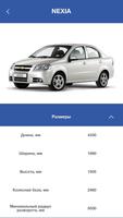 Auto Price: актуальные цены на авто в Узбекистане capture d'écran 3