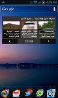 Sabq Arabic News صحيفة سبق ภาพหน้าจอ 2