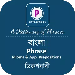 বাংলা Phrase Book Icon