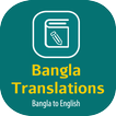 Bangla Translations