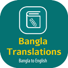 Bangla Translations Zeichen