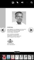 برنامه‌نما Oru Intellectual Thallal عکس از صفحه