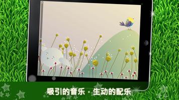 傲慢的蜂鸟 screenshot 2