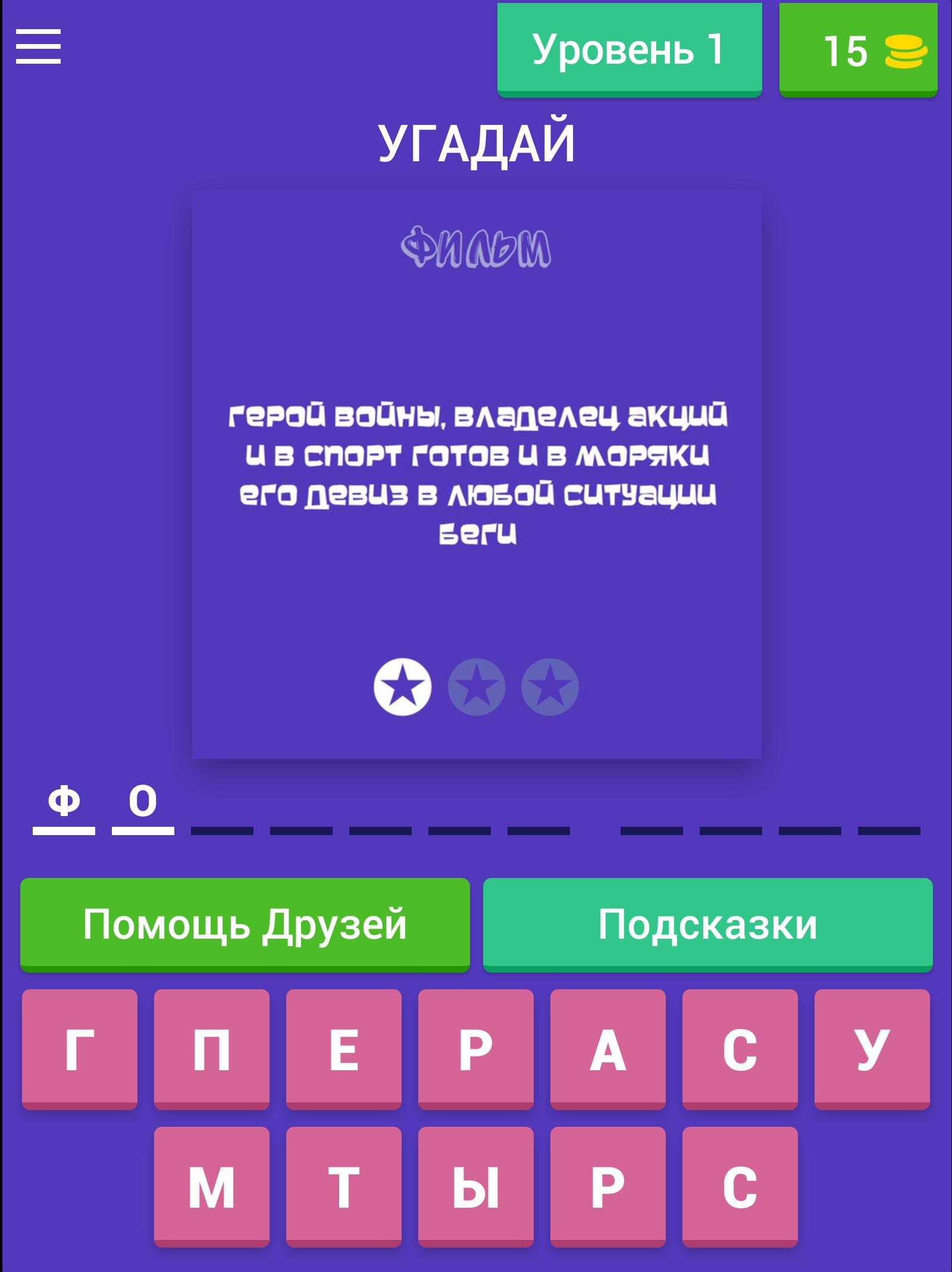 игра угадай достопримечательность по