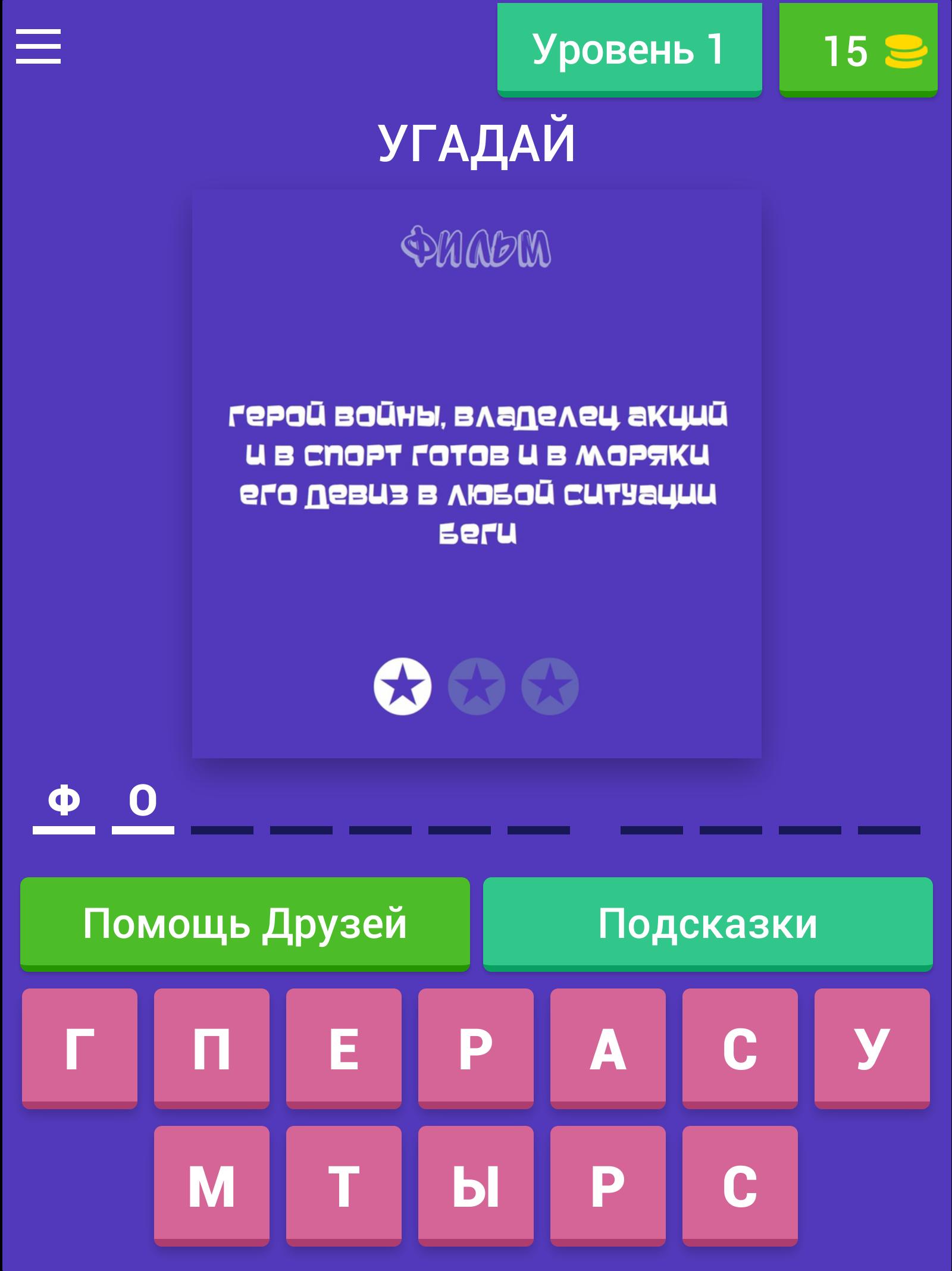 Как играть в угадай саундтрек с алисой. Угадай.