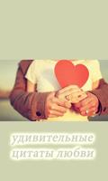 любовные цитаты . статуи и картины تصوير الشاشة 2