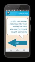 לימוד קשב screenshot 1