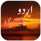 Sad Urdu Poetry Latest icône