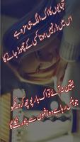 Sad Urdu Poetry Latest Ekran Görüntüsü 2