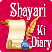 Shayari ki Diary
