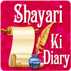 Shayari ki Diary icône